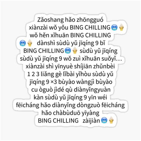 bing chilling in chinese|bing chilling full text chinese.